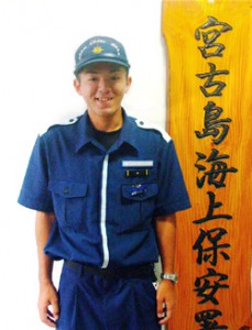 西田智（さとる）さん（21歳）宮古島海上保安署