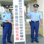 看板を掲示する島袋署長（右）と豊里課長＝２日、宮古島警察署