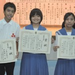 最優秀賞を受賞した源河優香さん（中央）。左は優秀賞の伊佐瑞人君、右は優秀賞の上地奈央さん