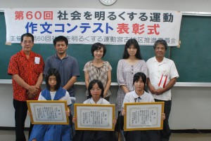 最優秀賞に選ばれた増成美樹さん（前列中央）と関係者ら＝22日、平良地方合同庁舎
