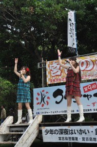「愛×愛」　フェスティバルではおなじみとなった「踊ろう！」を歌い祭りに花を添えた愛×愛の２人