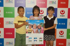 左からキャンペーンポスターに登場する久米島町立仲里小４年の吉永玲音君、山城いずみさん、新垣梨子さん