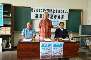 実行委員長の長濱政治副市長（中央）が第２回大会への多くの参加を呼び掛けた＝12日、宮古島観光協会