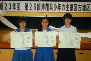 最優秀賞に輝いた上原さん（中央）、優秀賞に選ばれた根間さん（左）と佐渡山さん＝３日、上野公民館