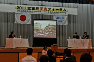 東日本大震災についてのフォーラムが行われた＝26日、平良第一小体育館