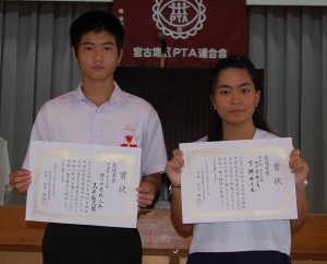 中学校最優秀賞の久貝弘次郎君（左）と下地明日香さん