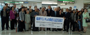 琉球ウミンチュの像建立式典出席のため、台湾に出発した期成会のメンバー＝30日、那覇空港国際線ターミナル