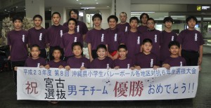 県小学生選抜バレーで２連覇を達成した宮古選抜のメンバー＝12日、宮古空港