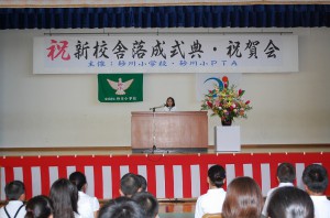 落成式典には全校児童が出席し、児童会長の徳田さんが喜びのことばを述べた＝２４日、砂川小