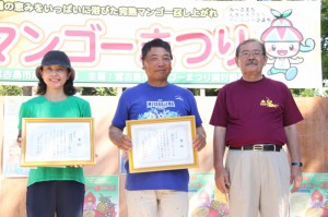マンゴーコンテストで長濱副市長（右）から表彰を受けた最優秀賞のふるさと農園（左）と優秀賞のマティダファームの関係者