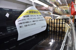 台風の影響で一部の商品は品切れ、品薄状態となっている＝２７日、市内の大型スーパー