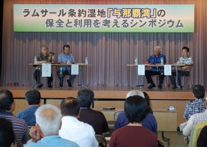 シンポジウムは（写真右から）植田さん、与那覇さん、仲地さんが提言を行い、笹川さん（写真左）がコーディネーターを務めた＝４日、下地農村環境改善センター