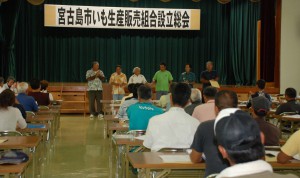 大勢の組合員が参加した設立総会＝１０日、上野農村環境改善センター