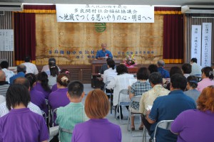 村民が集い福祉の充実に決意を新たにした大会＝２０日、多良間村中央公民館