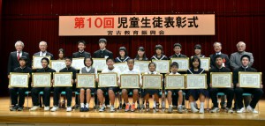 勉学やスポーツ、ボランティア活動などで活躍した児童生徒２１人が表彰された＝８日、市中央公民館
