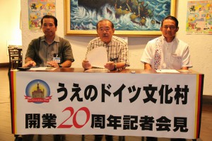 会見でキャンペーンについて発表する長濱副市長（中央）＝17日、うえのドイツ文化村博愛記念館