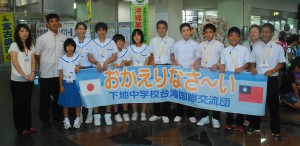 台湾交流を終え帰島した生徒たちと関係者ら＝６日、宮古空港
