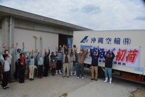 参加者らは万歳三唱で安全輸送と高値取引に期待を込めた＝29日、宮古島漁協経営の高野車海老養殖場