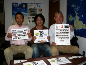 ２０１４年の笑顔カレンダー宮古島を披露する（左から）理事の川上さん、前里さん、会長の藤井さん＝13日、宮古島市役所平良庁舎