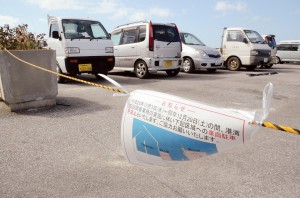 施設内に駐車することを禁ずる張り紙。前日の呼び掛けに利用していた市民から困惑や不満の声が上がっている＝３日、平良港