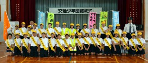 日本一安全な地域の実現を誓った城辺小交通少年団の児童たち＝１０日、城辺小体育館