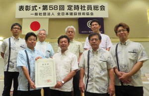 東京都で開催された表彰式に出席した小橋川所長（前列左端）と関係者ら＝６月２６日、東京都（写真・県土木建築部提供）
