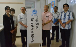 本部長の長濱副市長（左から３人目）らが看板を設置した＝１日、市役所下地庁舎