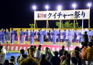 約５００人が出演して伝統のクイチャーを踊った＝２２日、宮古島リハビリ温泉病院クイチャー広場