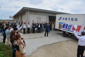 参加者らは万歳三唱を行い、安全輸送と高値取引を願った＝２７日、宮古島漁協が運営する高野車海老養殖場
