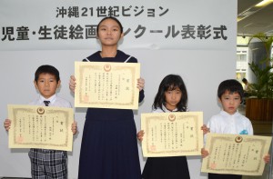児童・生徒絵画コンクールに入選した（左から）新城君、洲鎌さん、西里さん、平良君＝１日、県庁