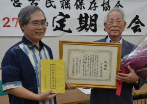 久貝会長（左）から顧問の平良さんに感謝状が贈呈された＝１０日、市中央公民館