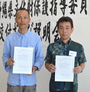 県文化財保護指導委員の委嘱状を受けた洌鎌さん（右）と和田さん（左）＝２７日、県庁