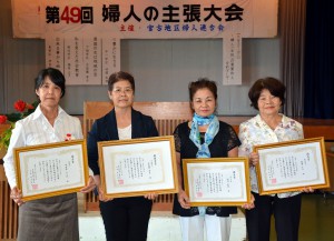 婦人の主張大会入賞者。（左から）伊良皆さん、古波蔵さん、仲間さん、福里さん＝７日、下地農村環境改善センター