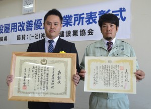 県建設雇用改善優良事業所などで表彰された古波蔵社長（左）と砂川さん＝１６日、県庁
