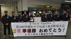 保護者らに準優勝の報告を行った鏡原中野球部のメンバーら＝２６日、宮古空港