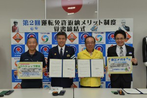 覚書を締結した（左から）高木さん、大城署長、新里会長と洲鎌さん＝２２日、宮古島署