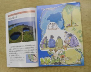 １万２０００冊発行された「綾道伊良部島コース」