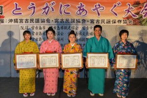 大会で入賞した（左から）村田さん、前泊さん、仲間さん、亀川さん、平良さん＝４月３０日、カママ嶺公園