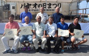 「パヤオの日」式典で表彰された関係者ら＝１１日、佐良浜漁港