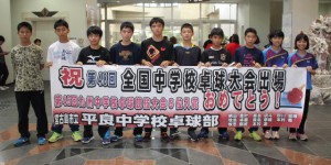 九州大会団体戦で全国大会出場権を獲得した平良中卓球部のメンバー＝１１日、宮古空港