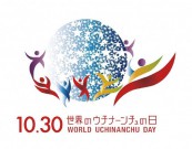 ２０日に発表された、「世界のウチナーンチュの日」ロゴマーク