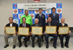 「こども１１０番の家」を20年継続した５人を表彰し安全活動への功績をたたえた＝６日、宮古島警察署