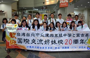 姉妹校締結20年を迎えた宮高と台北市立復興高級中学の生徒たち＝４日、宮古空港