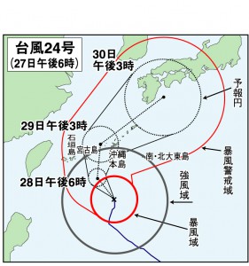 27日台風24号進路図