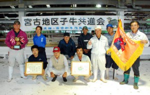 団体優勝した上野支部の皆さん＝５日、ＪＡおきなわ宮古家畜市場