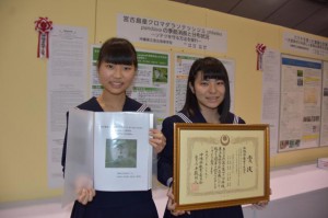 県教育長賞を受賞した宮高科学部の濱川さん（右）と羽路さん＝９日、浦添市
