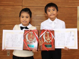 小学低学年の部最優秀賞の大石君（右）、新里さん