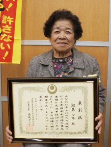 交通安全功労者として表彰状を授与された謝花ツルさん＝31日、県庁