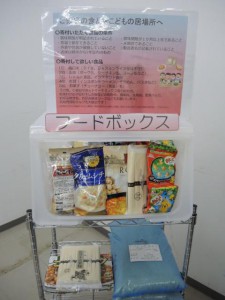 各局のフードボックスにたくさんの食品の寄付が寄せられている＝宮古郵便局（資料写真）